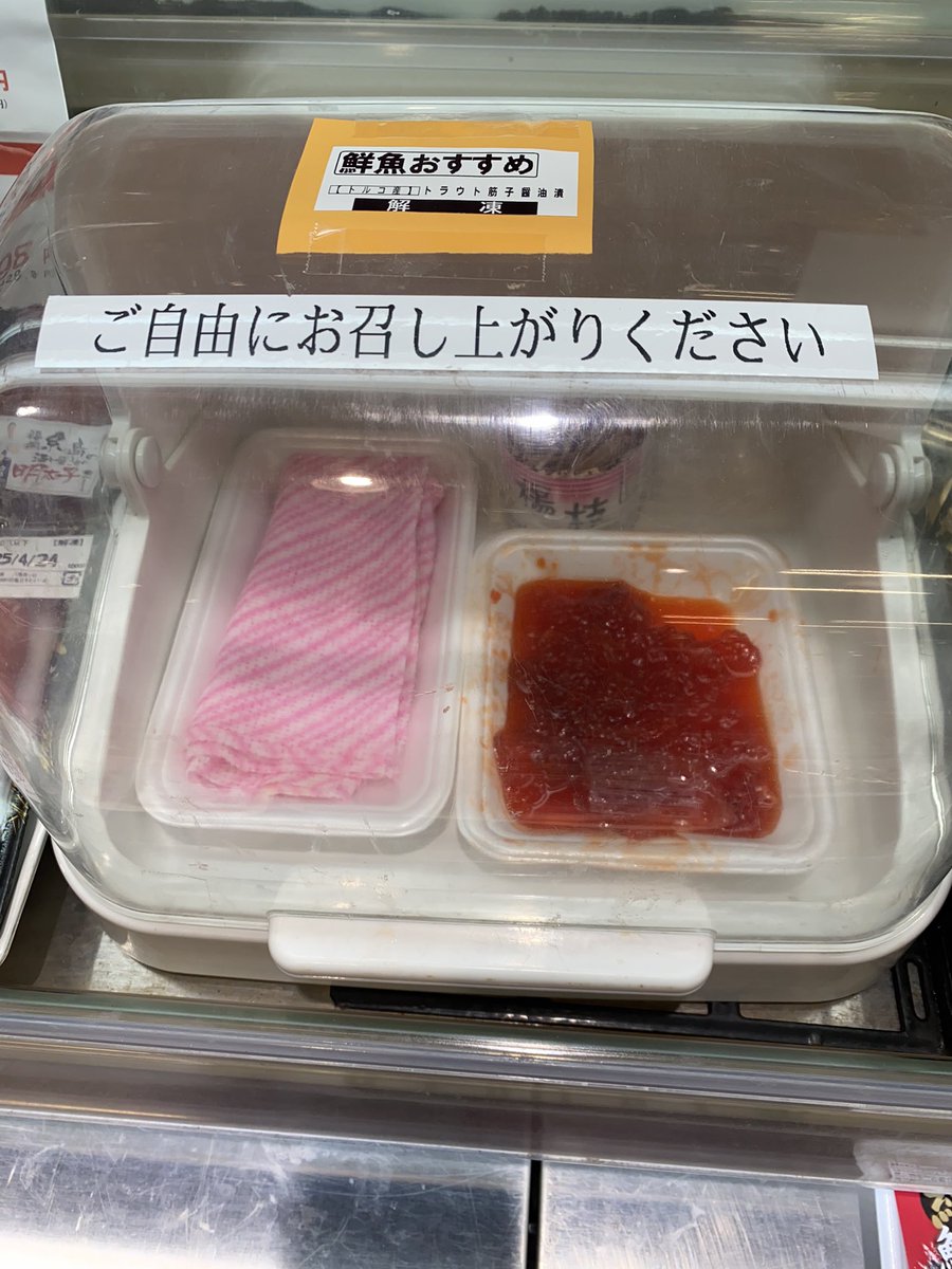 sompoji's tweet photo. 米無し直すじこの試食 https://t.co/m9Smx7R8gX