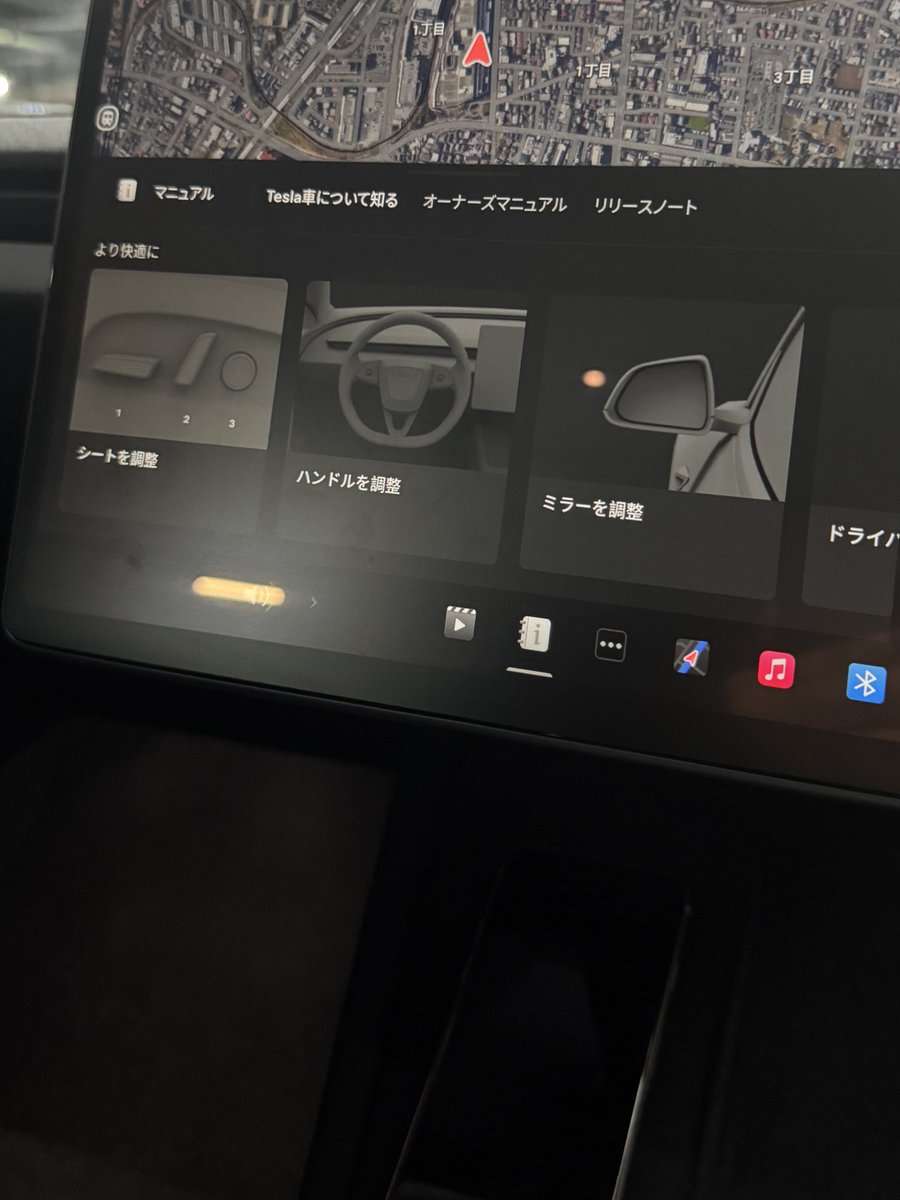 乗るたびにオーナーズマニュアルが出てくるんですけど、オフにする方法ご存知の方いらっしゃいましたら教えてください🤔
