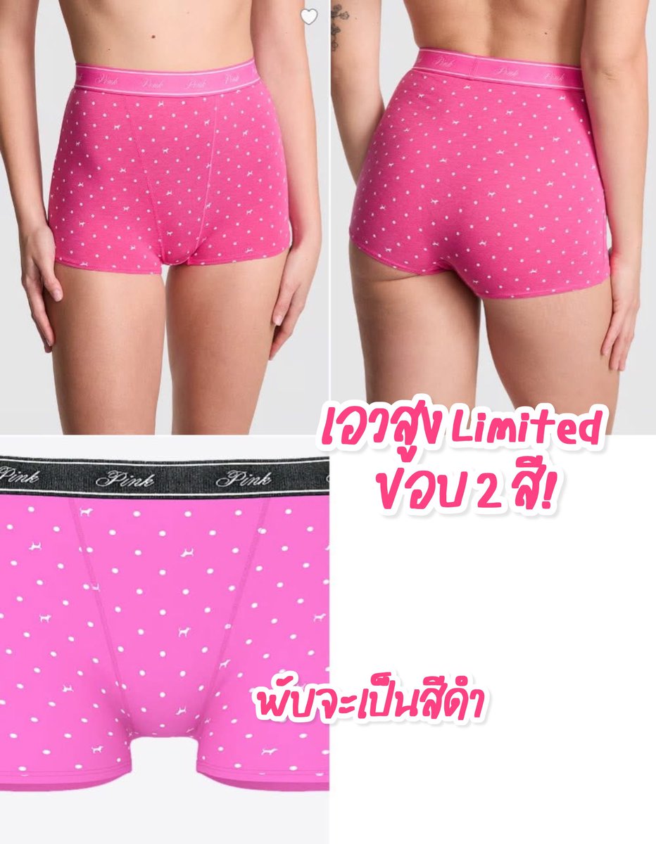 hbdt0myb0o's tweet photo. 🚨พรี 1 เดือน🍒กางเกงใน Pink | #Victoriassecret  🪽
SALE🔥 สูงสุด -60%  
New Drop✨
Limited  หมดแลัวหมดเลย!
Boyshort รุ่นนี้น่าเก็บสุดๆ🥹💘

แชทกับแม่ค้า LINE💬นี้เท่านั้น
🌷 https://t.co/H60uBJJ4Y2
.
#พรีออเดอร์เมกา #victoriassecretthailand #victoriassecretth https://t.co/V1BUYlVitE