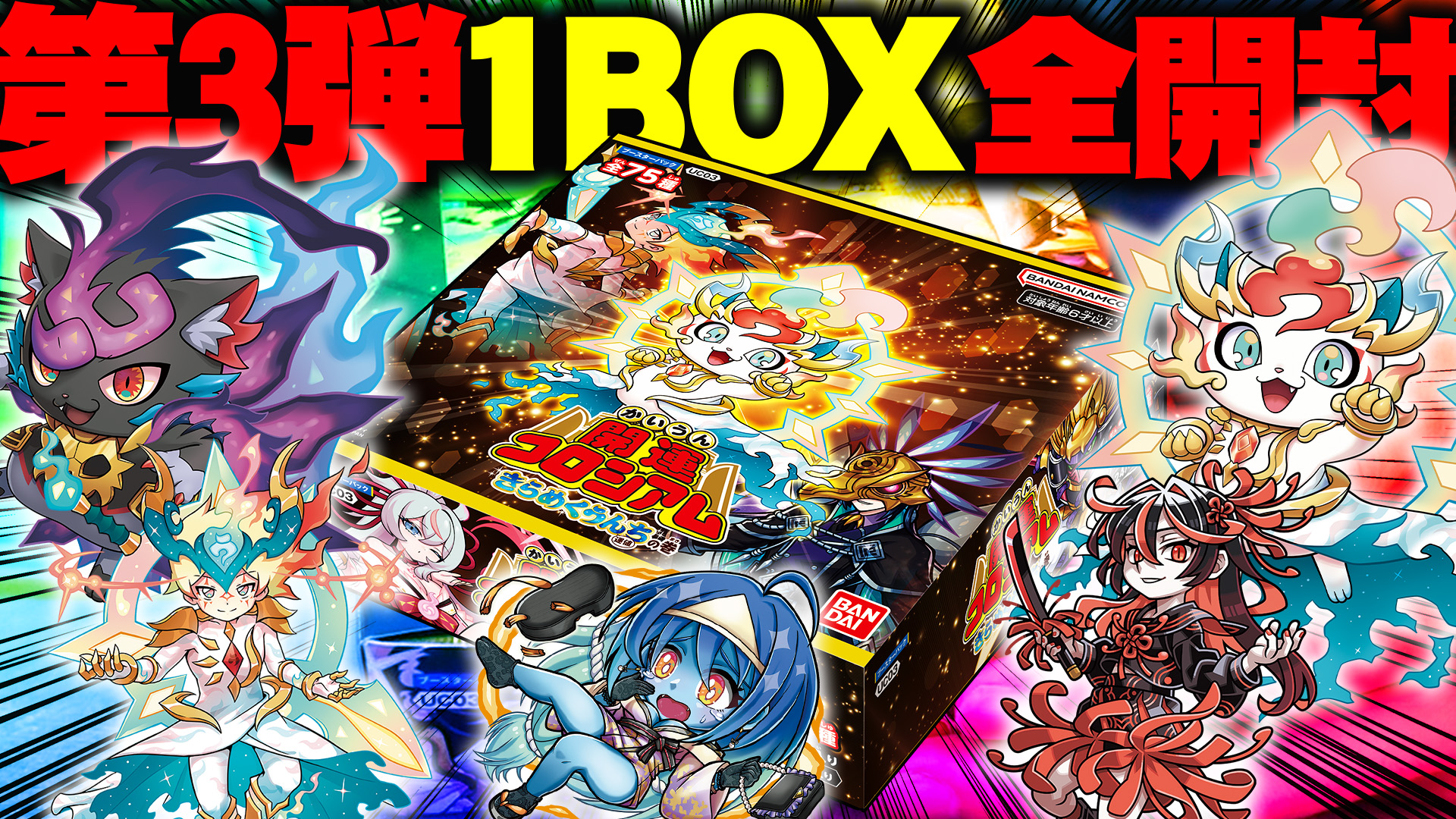 コロコロコミック【公式】 on X: 