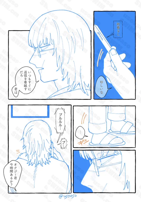 別れ話から始まる現パロのオクバデが読みたい(26) 