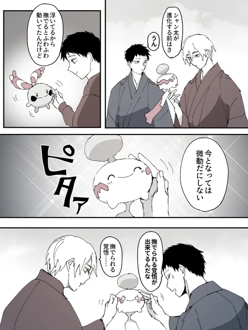 なでなで 