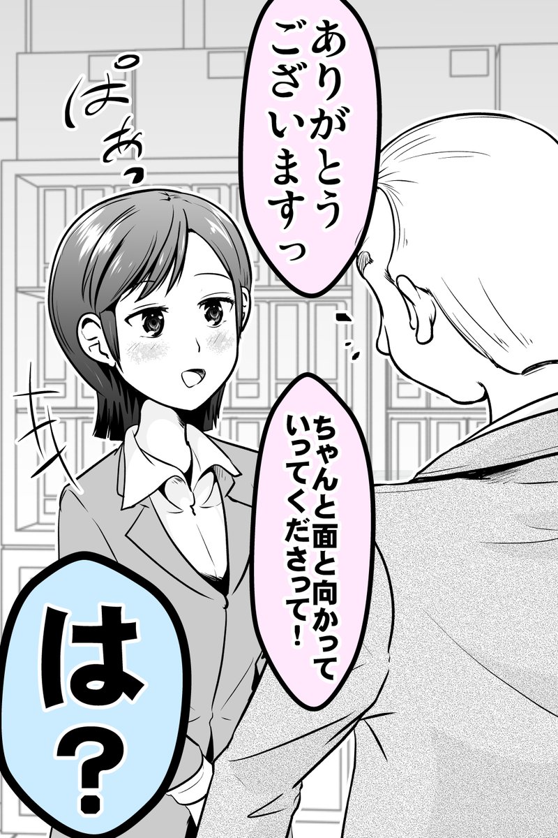 ・有給を却下されたけど負けない話(2/8) 