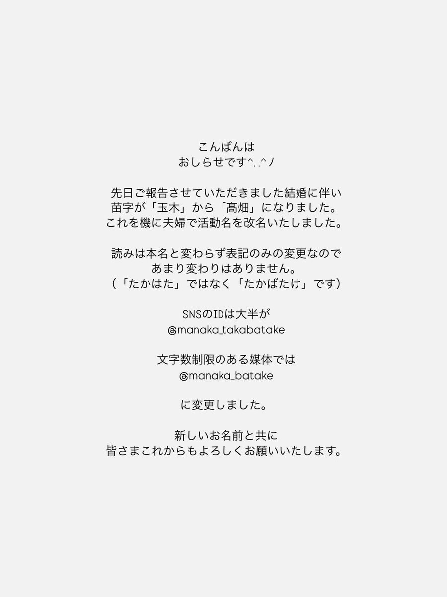 髙畠愛菜花 tweet media