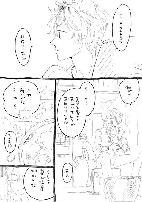 急な九龍ラレ。 