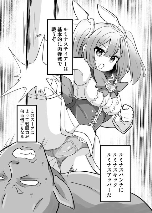 変身妨害で素っ裸にされる変身ヒロインの漫画【2/5】 