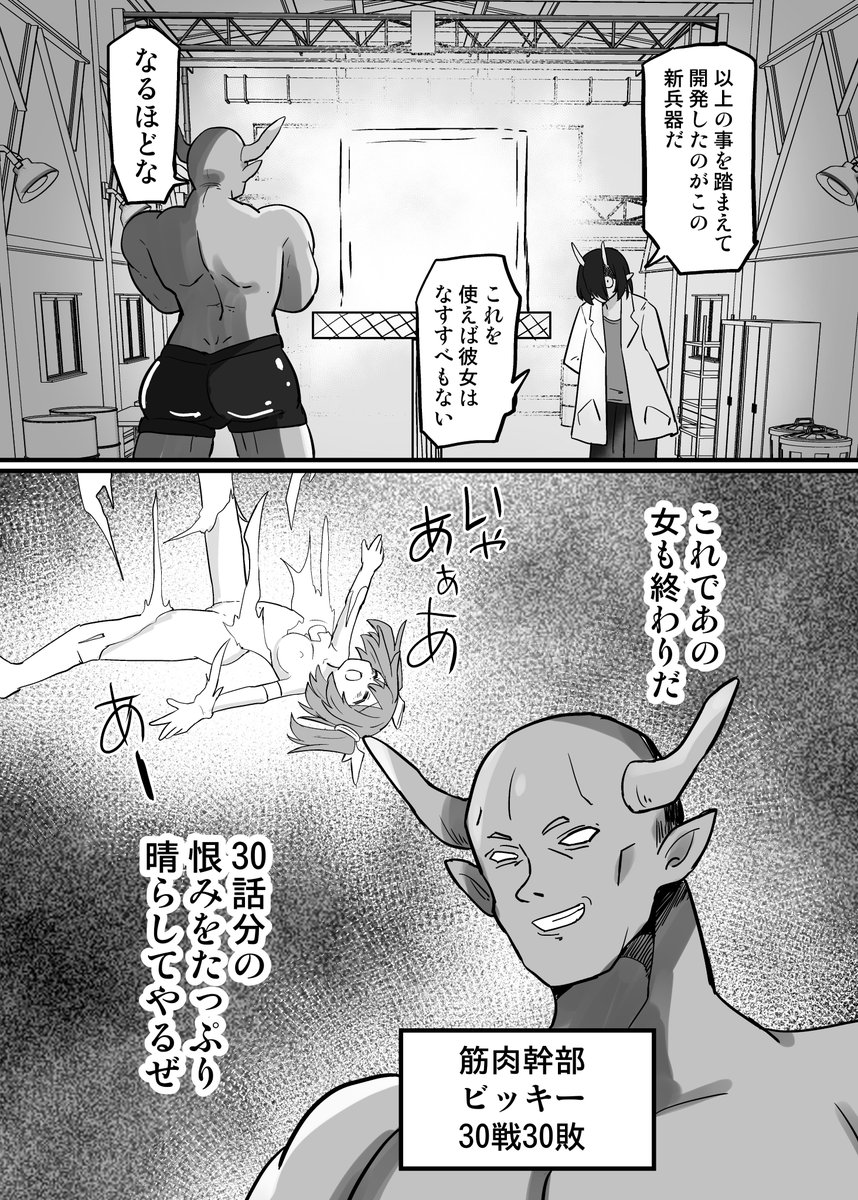 変身妨害で素っ裸にされる変身ヒロインの漫画【2/5】 