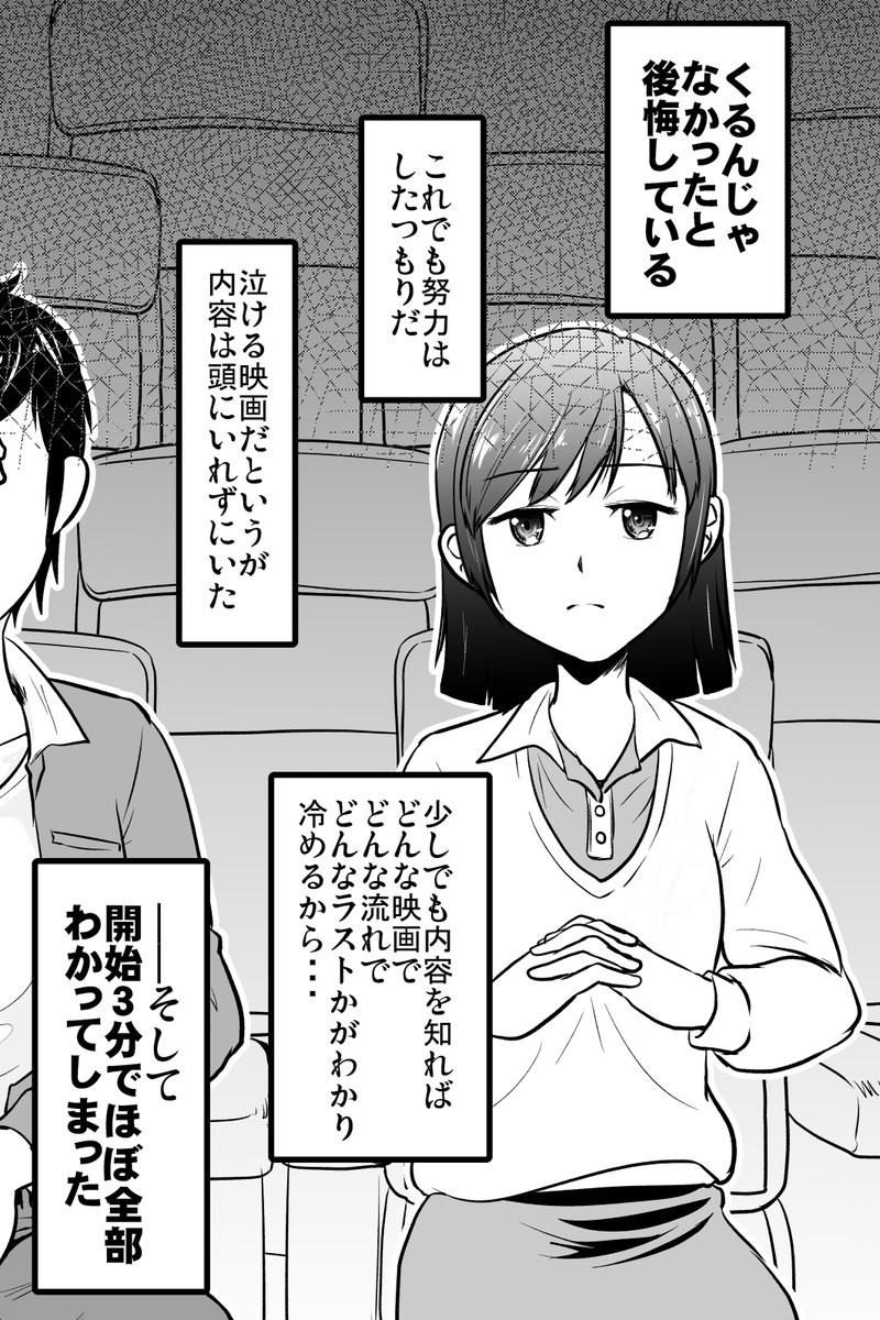 ・冷めた女子が思わず感動した話(6/8) 