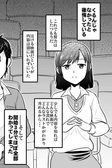 ・冷めた女子が思わず感動した話(6/8) 