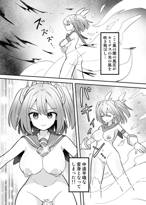 変身妨害で素っ裸にされる変身ヒロインの漫画【3/5】 