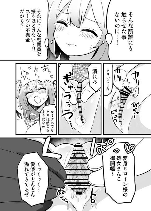 変身妨害で素っ裸にされる変身ヒロインの漫画【5/5】 