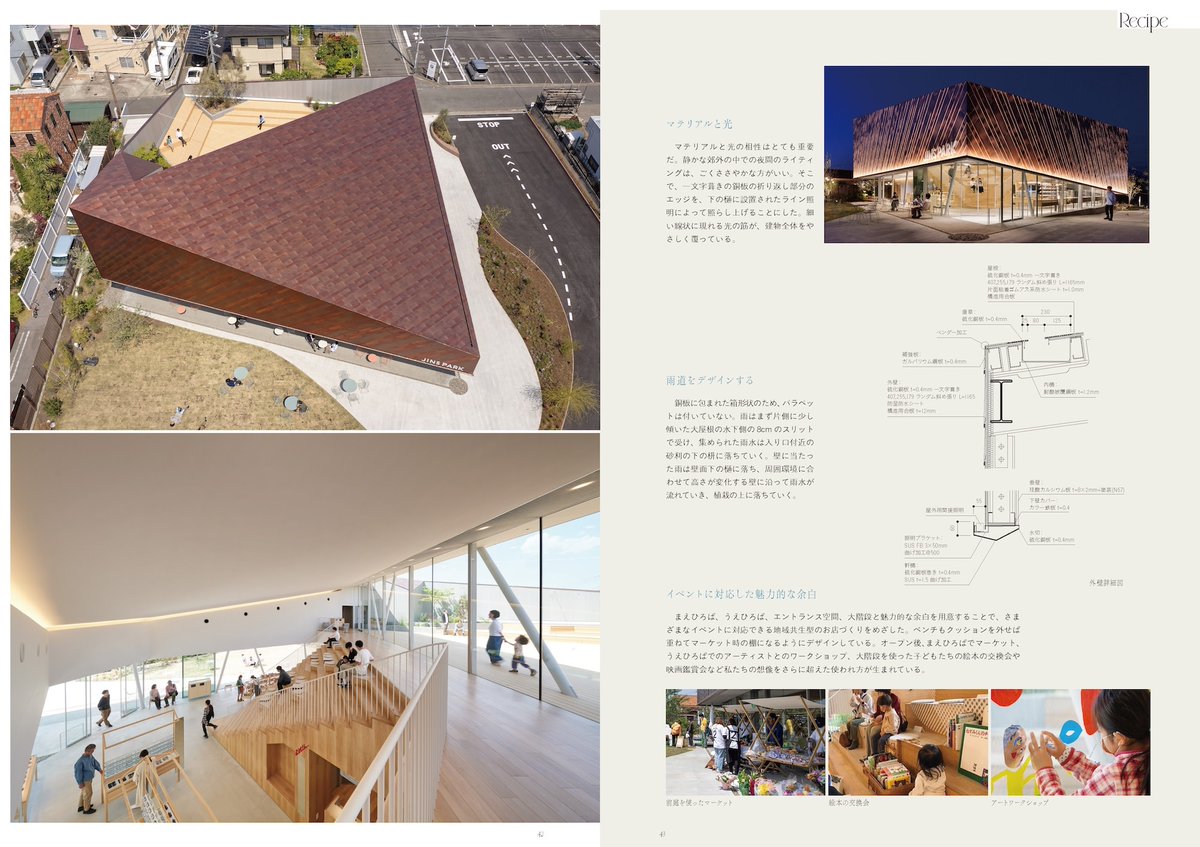 JapanArchitects's tweet photo. 【書籍】永山祐子初の作品集「建築から物語を紡ぐ」5/8発売
大阪･関西万博のパナソニックパビリオン、ウーマンズパビリオン。ルイヴィトン大丸京都店、豊島横尾館などの初期作。商業建築、住宅など45 作品を収録。プロジェクトの発想の源、設計プロセスのエピソードが記さる
https://t.co/xwe1yaT7yX https://t.co/tHYXAgKMD4