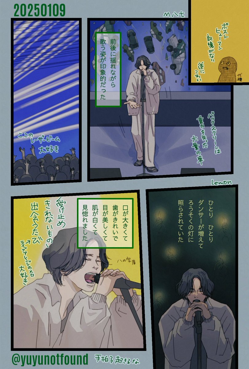 宮城⑦