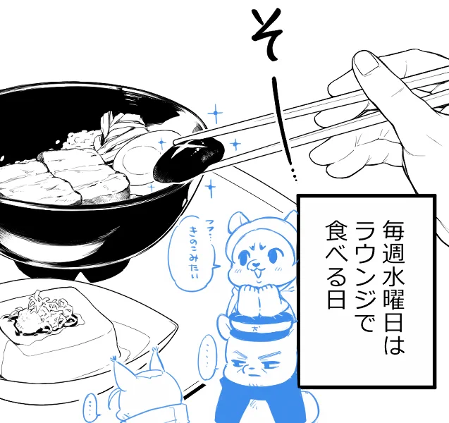 ちまちま描き始めた4ページ漫画。スポットライトは椎茸が嫌いなあの人…かな!🍄 