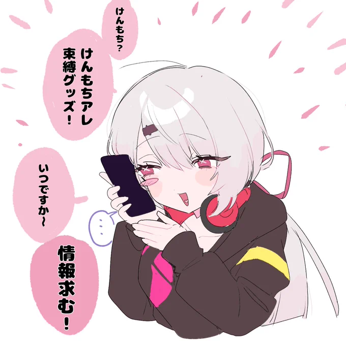 かわいかった 