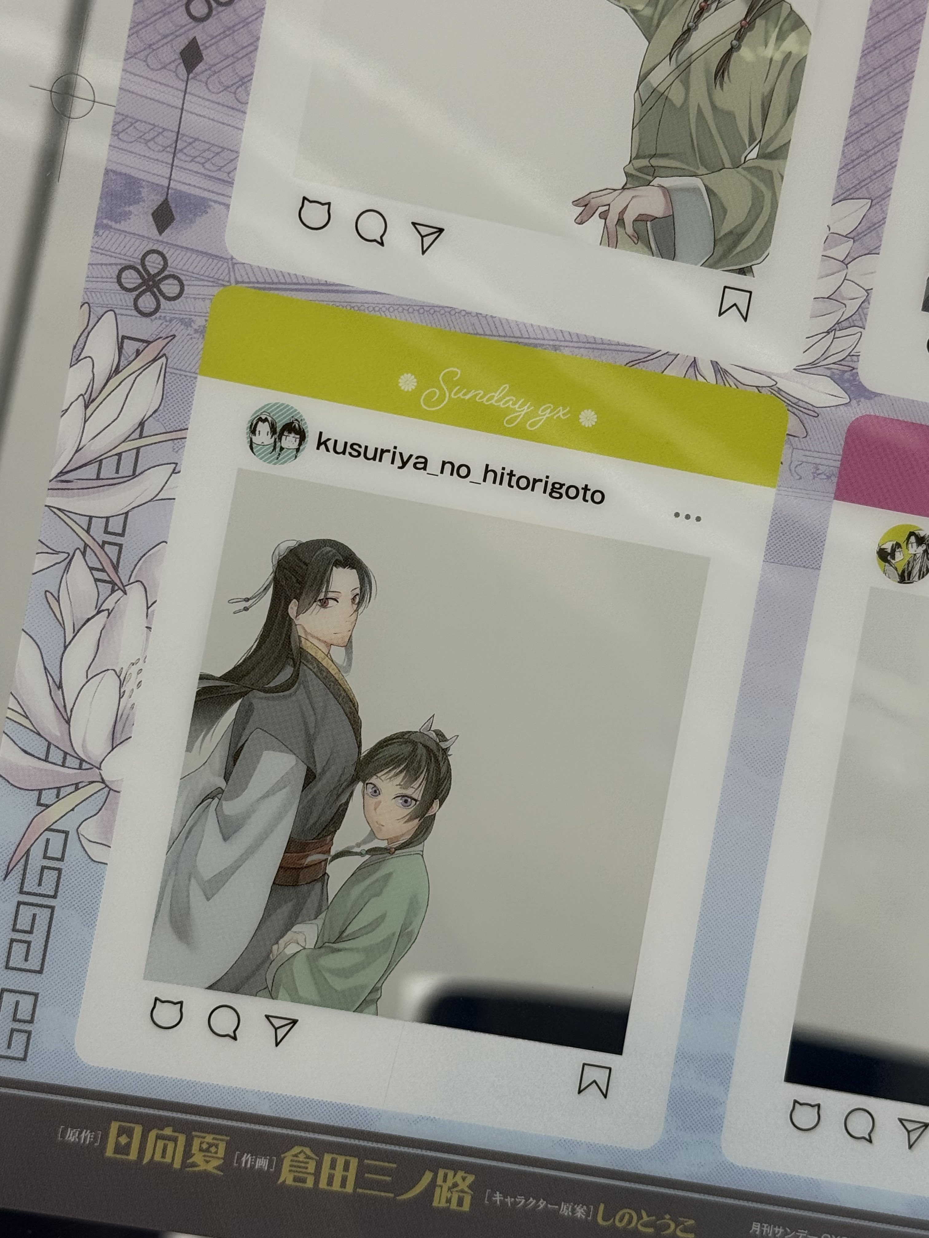 日向夏🐗 (@NaMelanza) / X 日向夏🐗 (@NaMelanza) / X