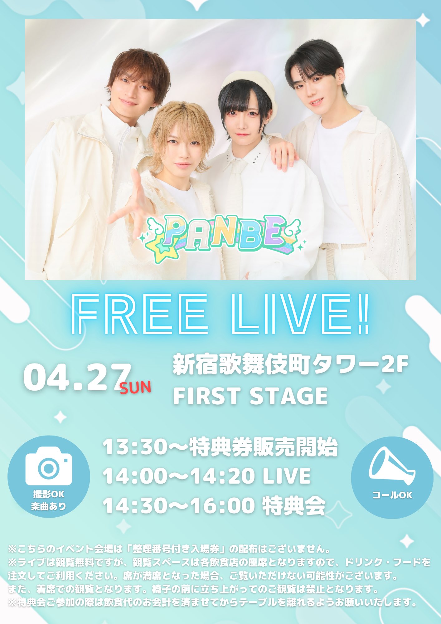 PANBE【公式】 on X: 