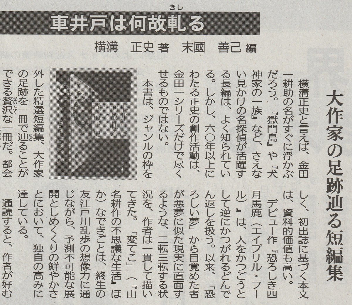 山口直孝 on X: 山口直孝 on X: