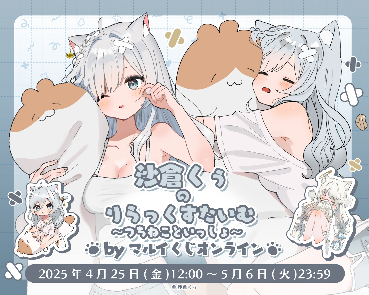 沙倉くぅ(ねこ) (@sakura__qoo) / X