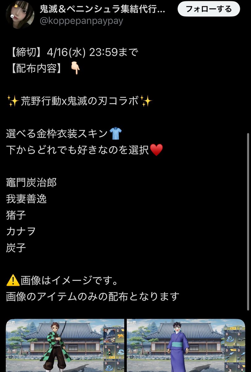 LLsien's tweet photo. ぼったくったお金でAndroid卒業できるといいね。こんなツイートあるけどどうやって衣装スキンとか車のスキンを配布するん？そんな方法あるん？俺知らないんだけど、詐欺するつもりですか？ https://t.co/MbZOGer7N0