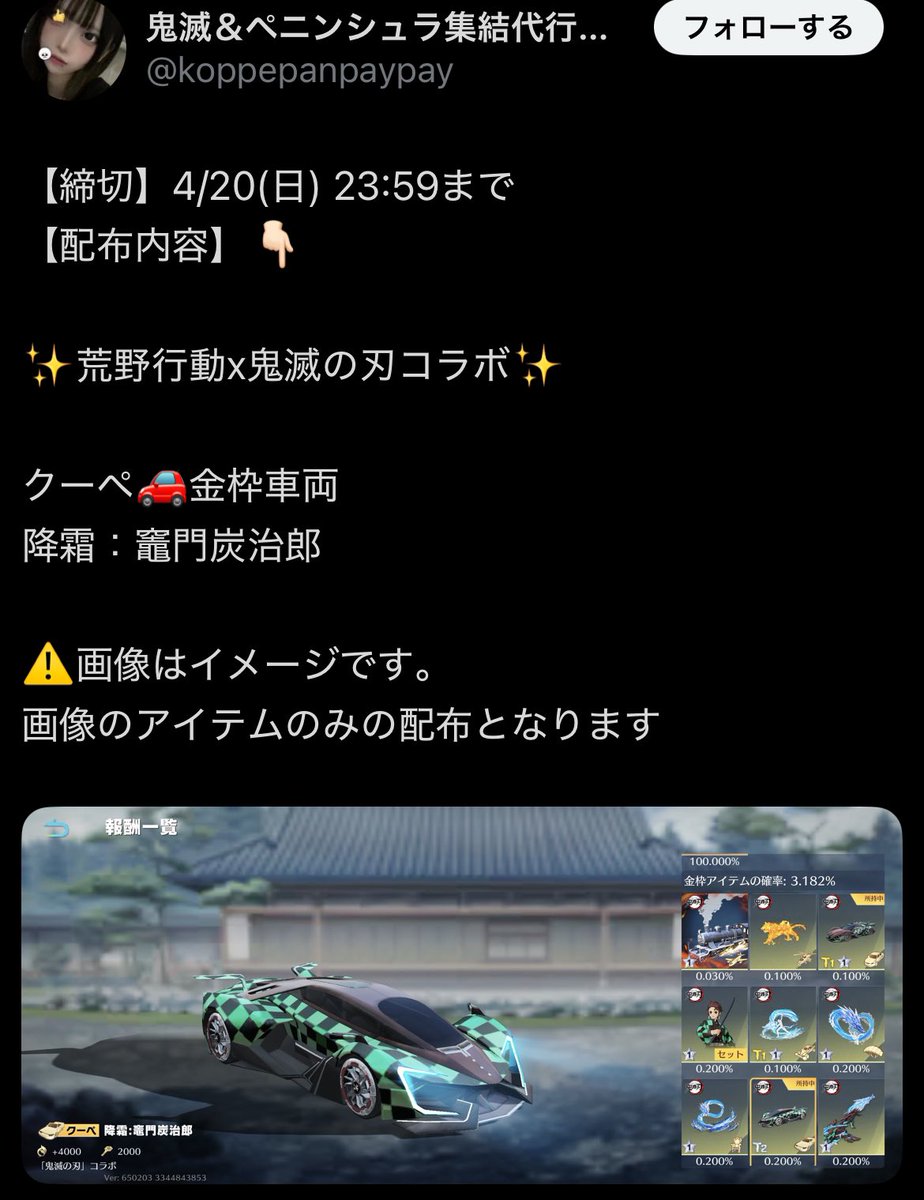 LLsien's tweet photo. ぼったくったお金でAndroid卒業できるといいね。こんなツイートあるけどどうやって衣装スキンとか車のスキンを配布するん？そんな方法あるん？俺知らないんだけど、詐欺するつもりですか？ https://t.co/MbZOGer7N0