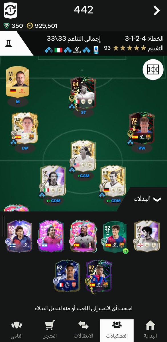 alkaabi55az's tweet photo. @FIFAQ8_ اي تغييرات على التشكيلة؟ https://t.co/aQlv7x4VCz