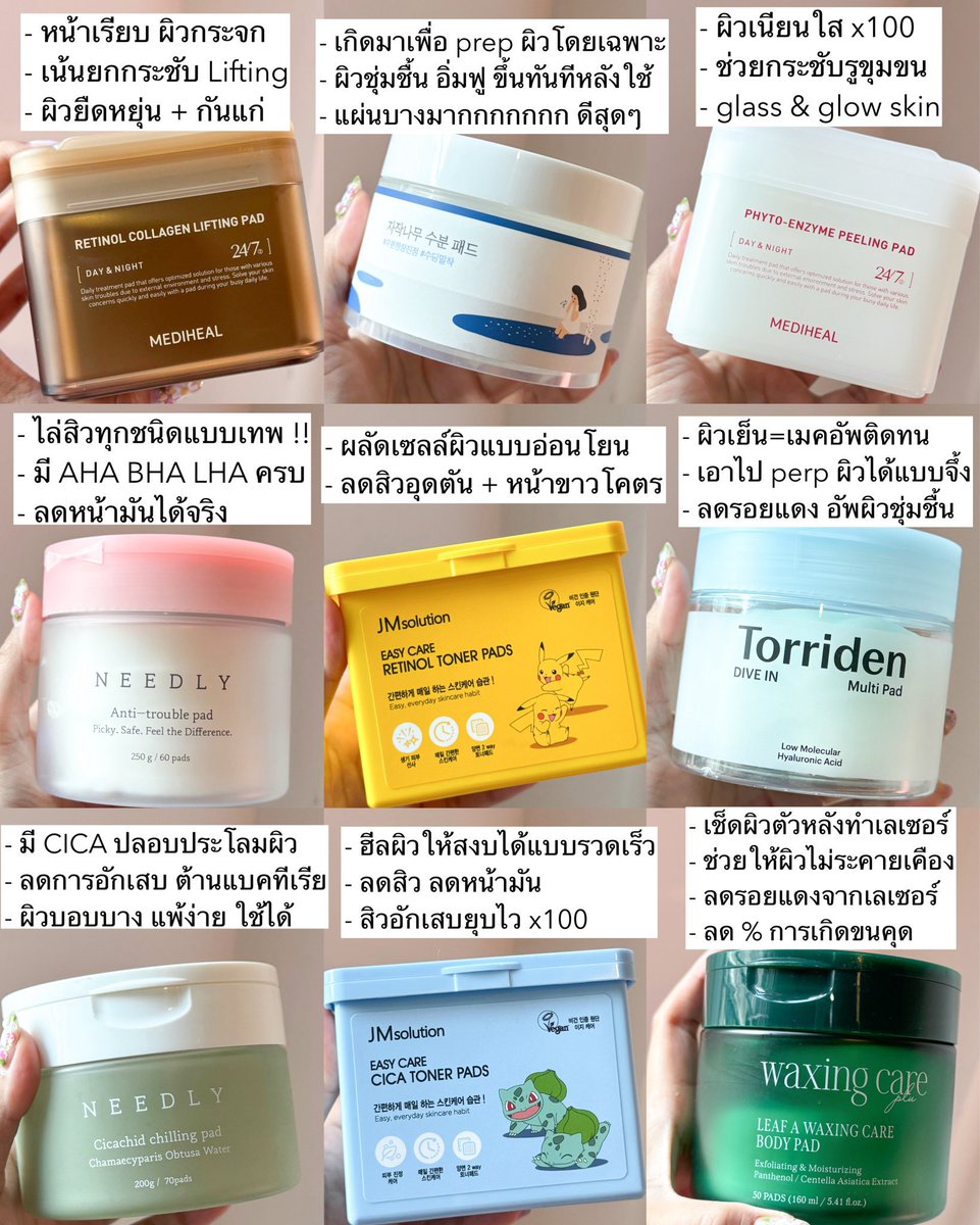 การ์ตี้ขอรีวิว (◡‿◡❀)。.* tweet media