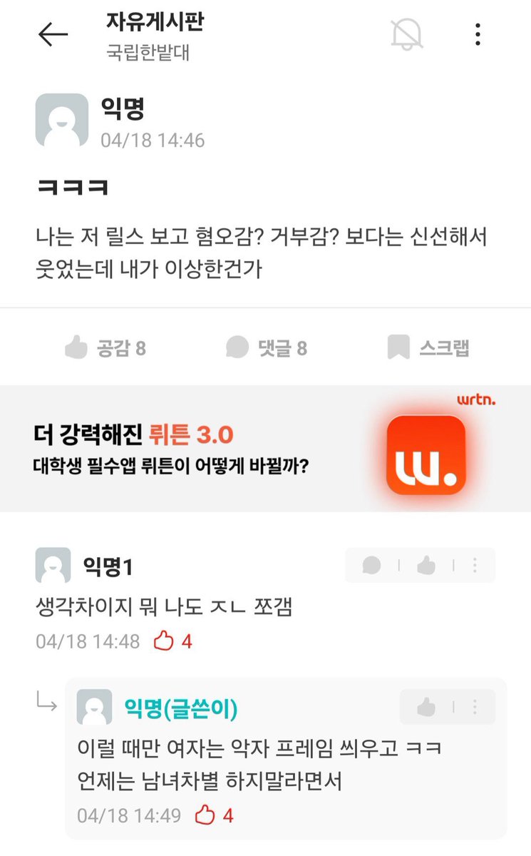 masterofjgp's tweet photo. 얼마나 사과문이 굴욕적이었으면 이런 한심한 여혐 발언을 할까

한밭대 남학생들 뉴스에서 개망신 당하는 중인데 계속 그렇게 나대보세요ㅋㅋㅋ https://t.co/CNxSKmMnjd