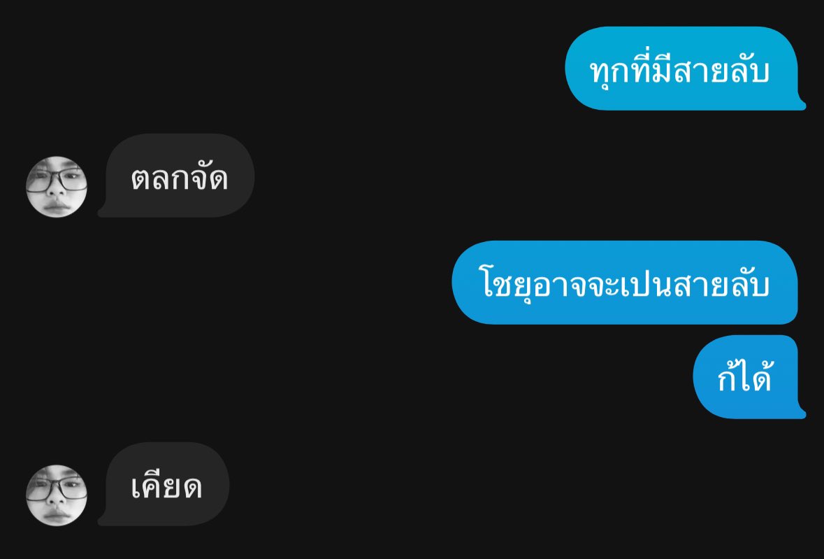 อัพเดตเซิฟสายลับ
