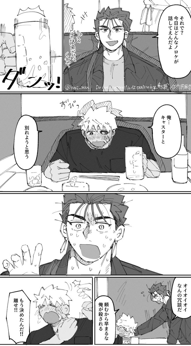 hosi_xxxx's tweet photo. キャ影　描きたいとこだけ https://t.co/qweQvlJvnG