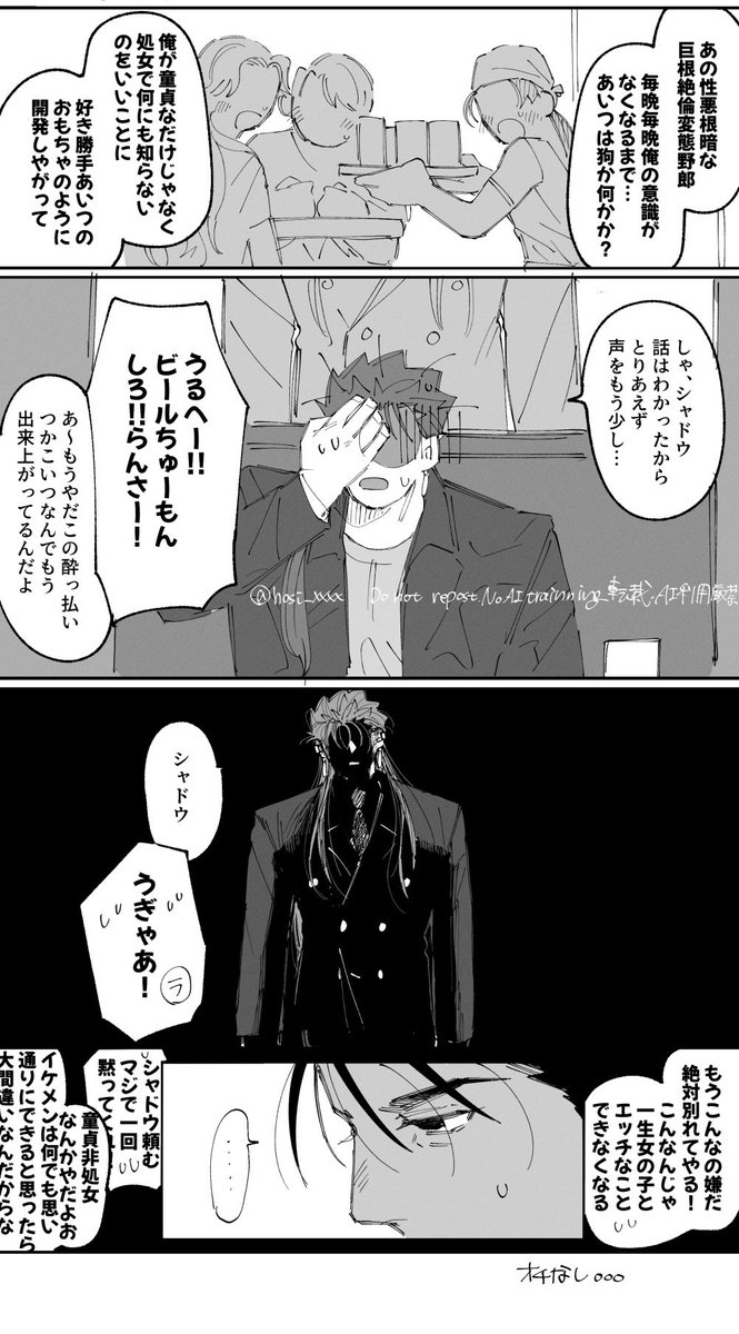hosi_xxxx's tweet photo. キャ影　描きたいとこだけ https://t.co/qweQvlJvnG