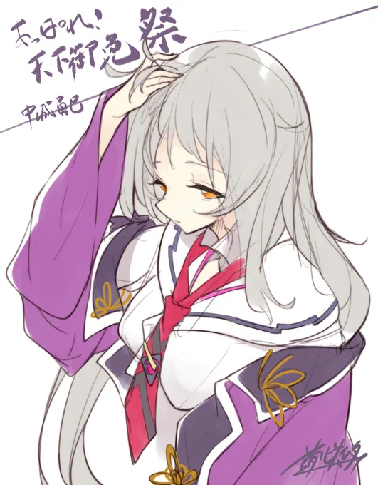 あっぱれ!天下御免[祭]の仕事人のひとり!勇巳さん久しぶりに描いてみた～秋葉原White&amp;CrossLoadカフェ様とのコラボカフェも20日まで開催中なのでぜひぜひ～ 