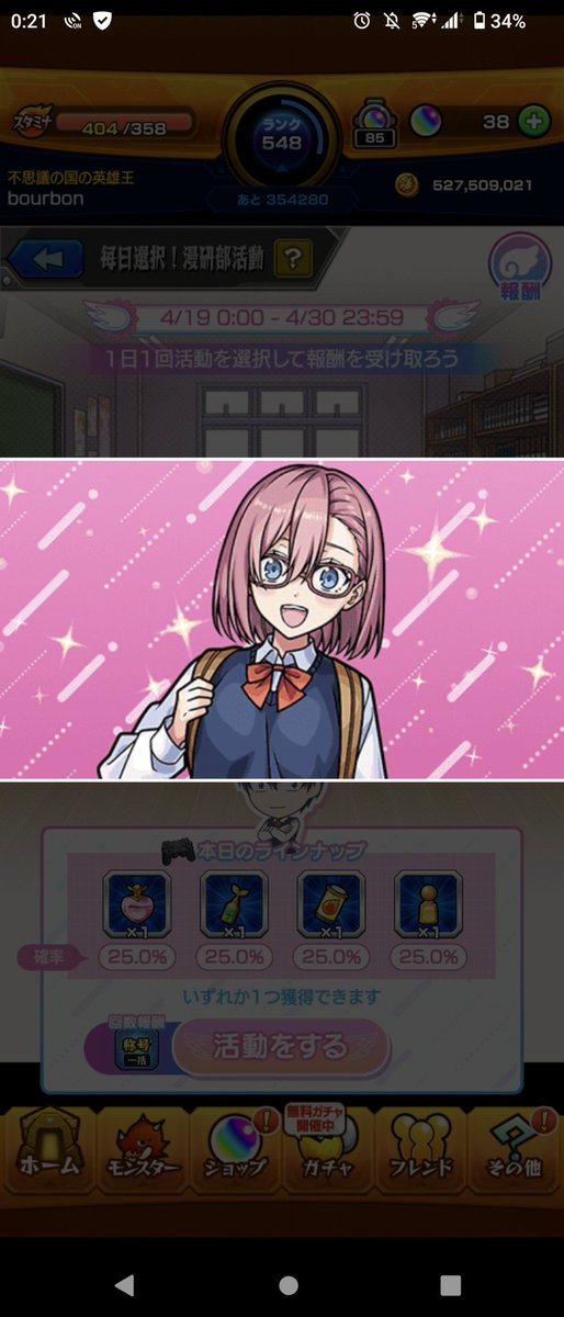 bourbonmon34's tweet photo. モンストのコラボは相変わらず
楽しまされるな https://t.co/M5IlyQXrgw