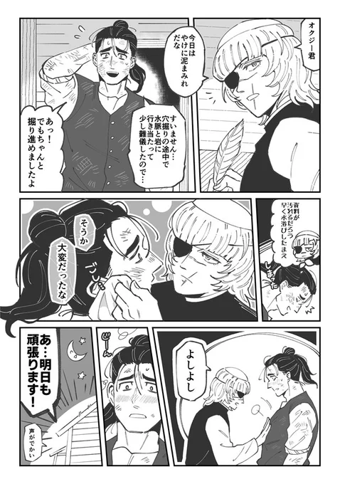 オクバデまんが
ある日の納屋 
