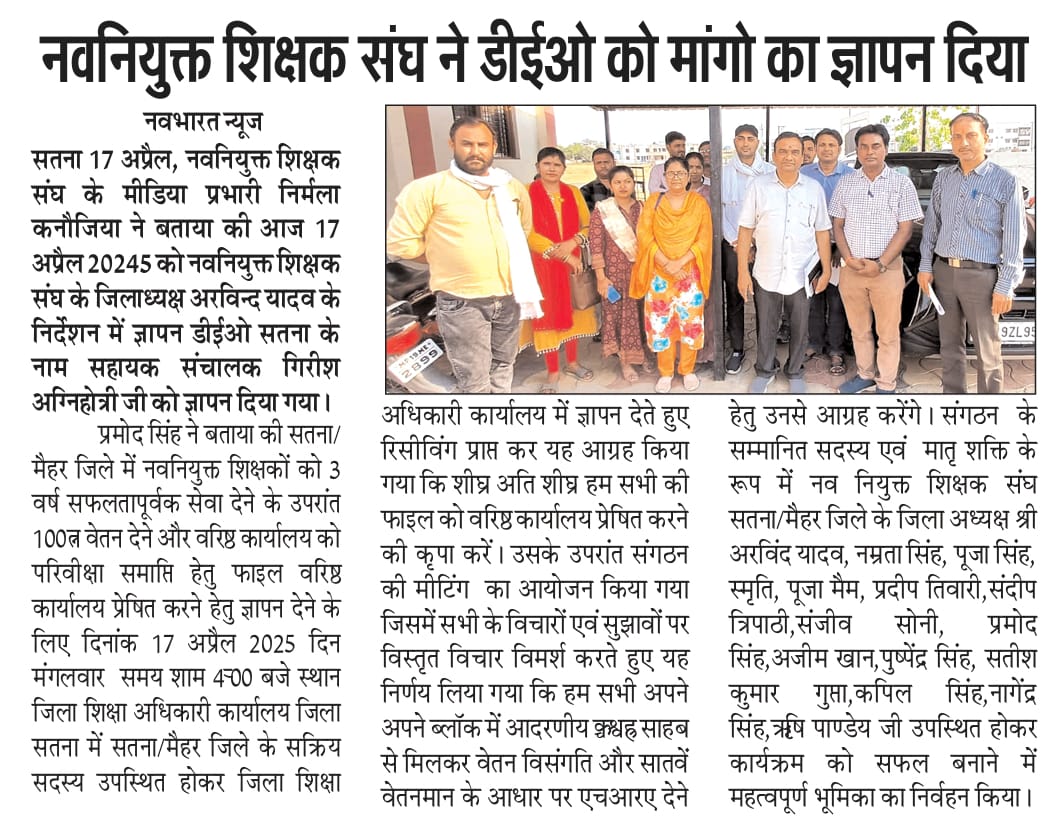 यह मुद्दा अत्यंत महत्वपूर्ण और शिक्षकों के भविष्य से जुड़ा हुआ है। नवनियुक्त शिक्षकों की पे फिक्सेशन और परीक्षा अवधि पूर्ण होने के आदेश जारी कीजिए

6 माह का समय बीत जाने के बाद भी कोई स्पष्ट आदेश न आना प्रशासन की लापरवाही को दर्शाता है और यह शिक्षकों के मनोबल को प्रभावित कर सकता