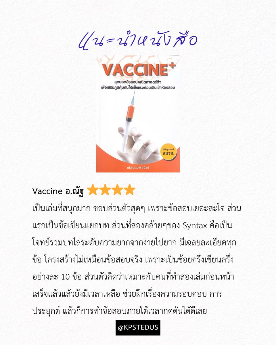 ✿ แนะนำหนังสือ