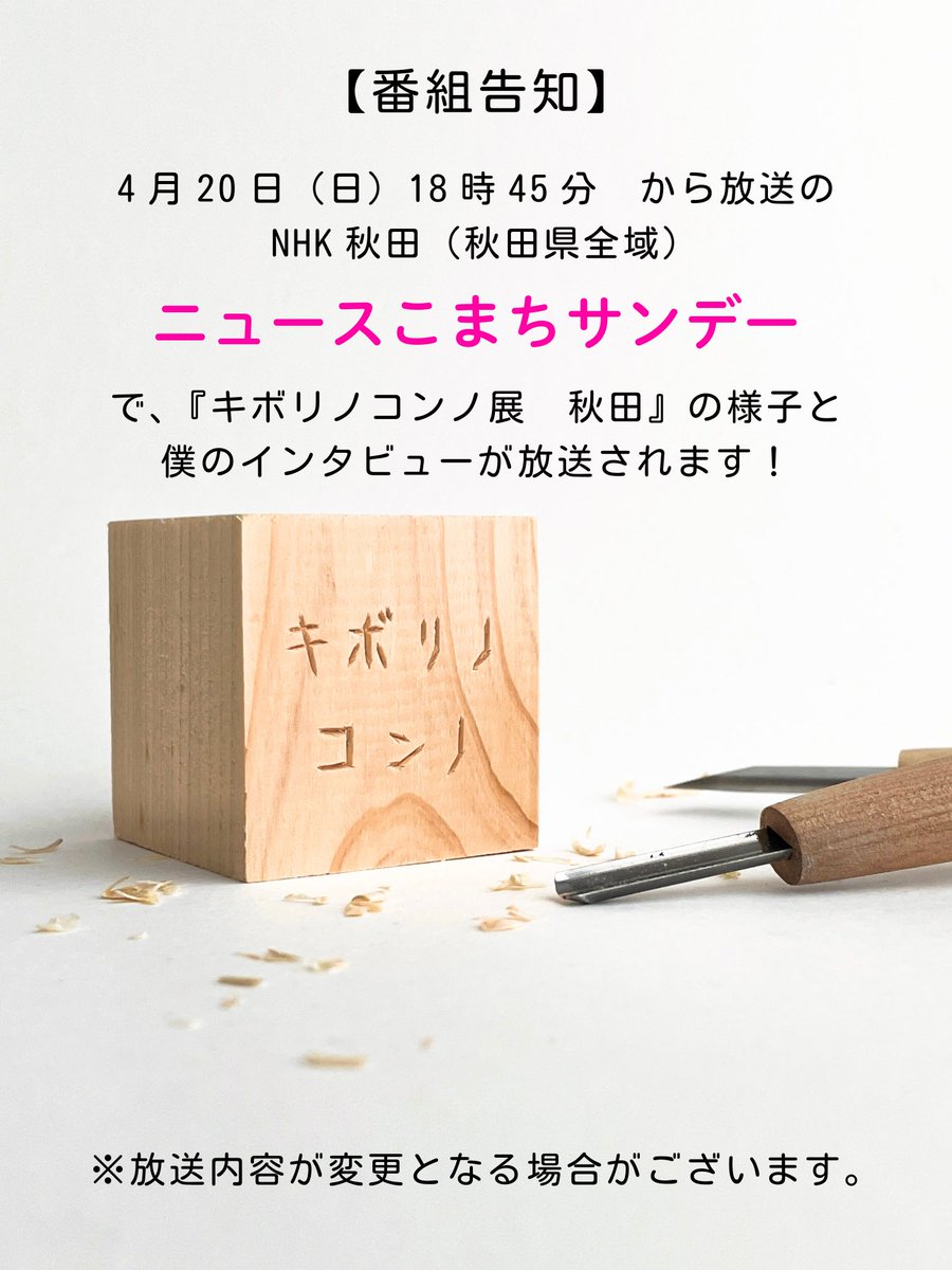 葉栗剛 – 男気－ひょっとこ | アートワーク | ART OSAKA 2023