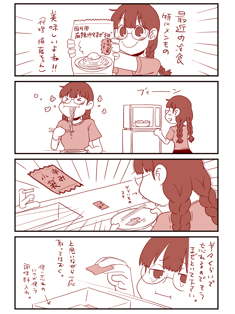 告知を忘れたのでごはん日記をかきました
一生使わないけど捨てるにはしのびない

ということで、生きのびごはん本日更新です!
バーベキュー回! 