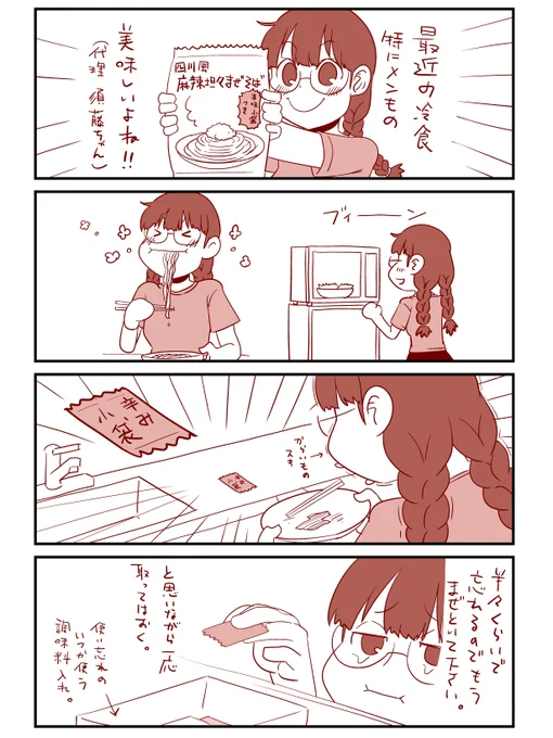 告知を忘れたのでごはん日記をかきました
一生使わないけど捨てるにはしのびない

ということで、生きのびごはん本日更新です!
バーベキュー回! 