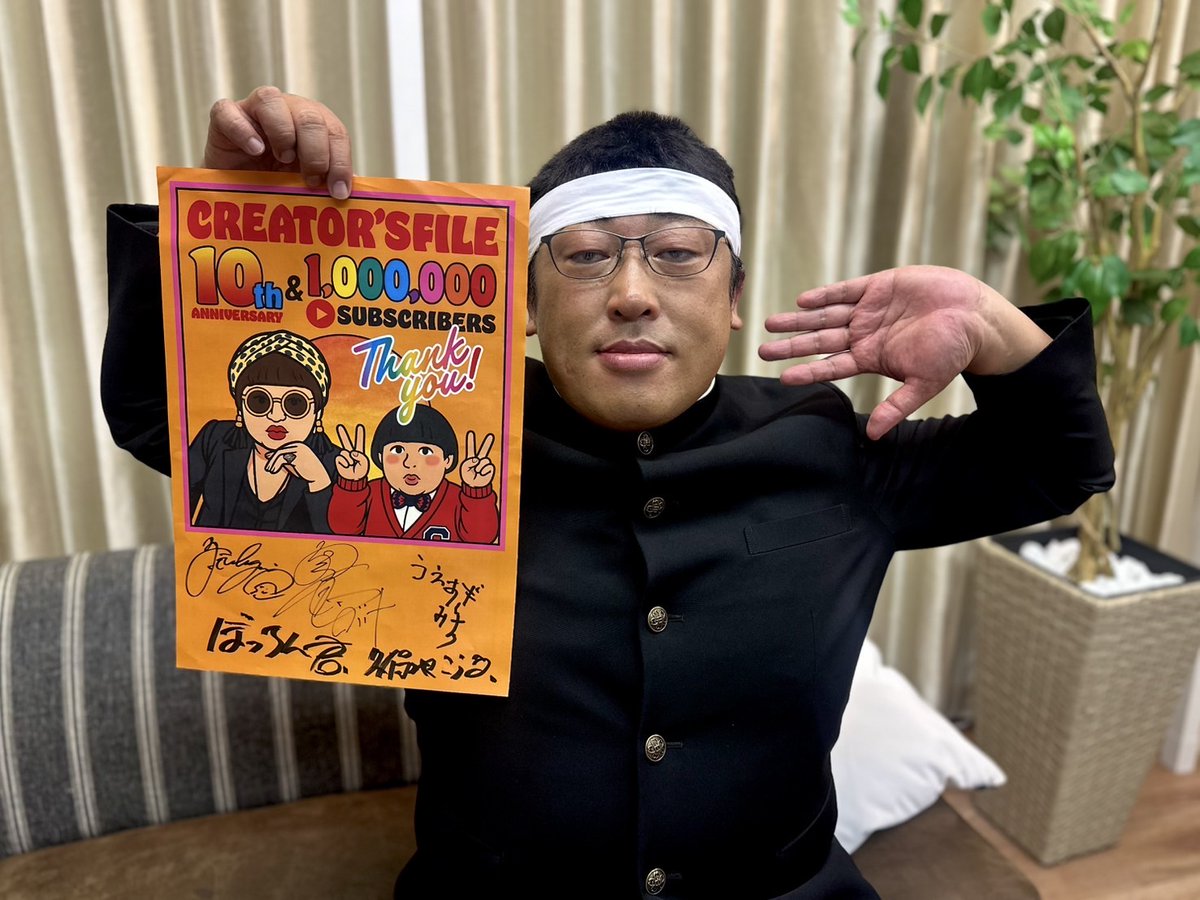 プレゼントキャンペーン!】 クリエイターズ・ファイル10周年＆YouTube