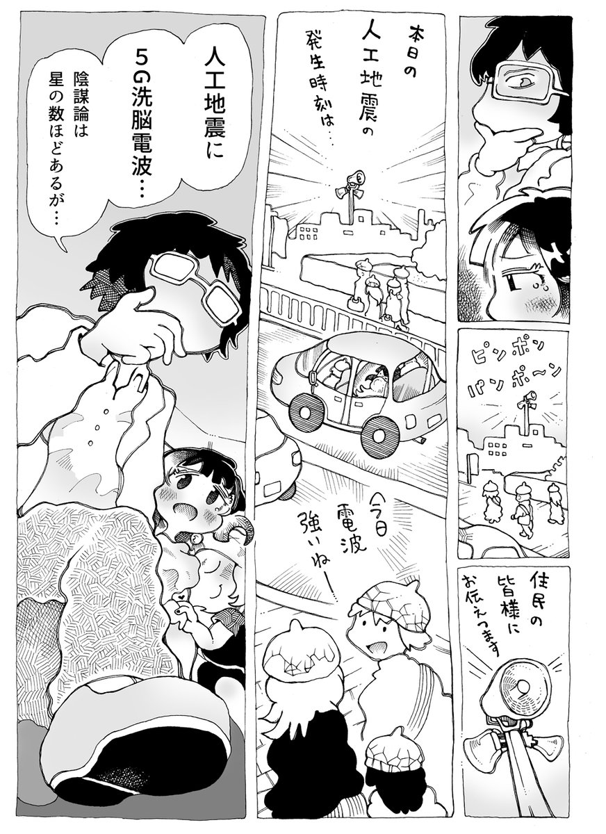 @rockfish31 JSFさん
戦車の悪口言ったら返信くれると聞きました!
戦車の給油は楽天ポイントつかねえから論外!
自衛隊は軍隊じゃない、平等前提だけど酷い世代間格差、戦後日本なんて一つの巨大な陰謀論、これどうやろ?
論破して~
