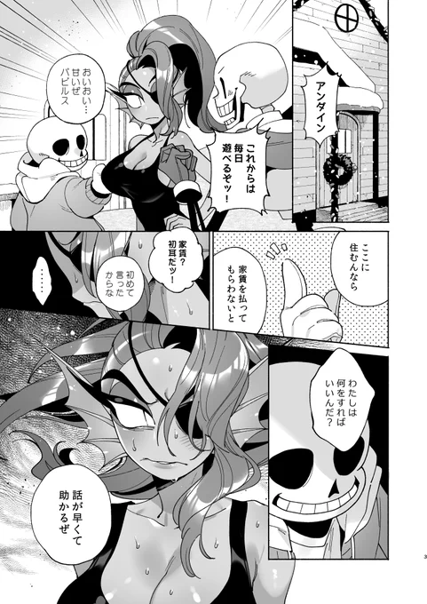 新刊告知 5/4『超きみの選択。2025』 東6号館【は53b】「Poison.I.V」にて頒布予定 B5 / 28p / R18 / ¥500 骨兄弟の家に居候しているが家賃(意味深)を払わされる3Pエロ本です 後日WEB再録を予定(時期未定)。紙で欲しい方向け pixiv: 通販: