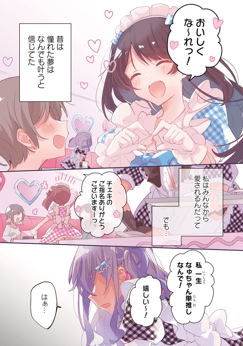 (再々掲)メンヘラな姉とヤンデレな妹 