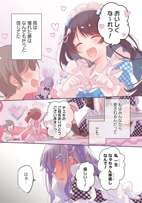 (再々掲)メンヘラな姉とヤンデレな妹 