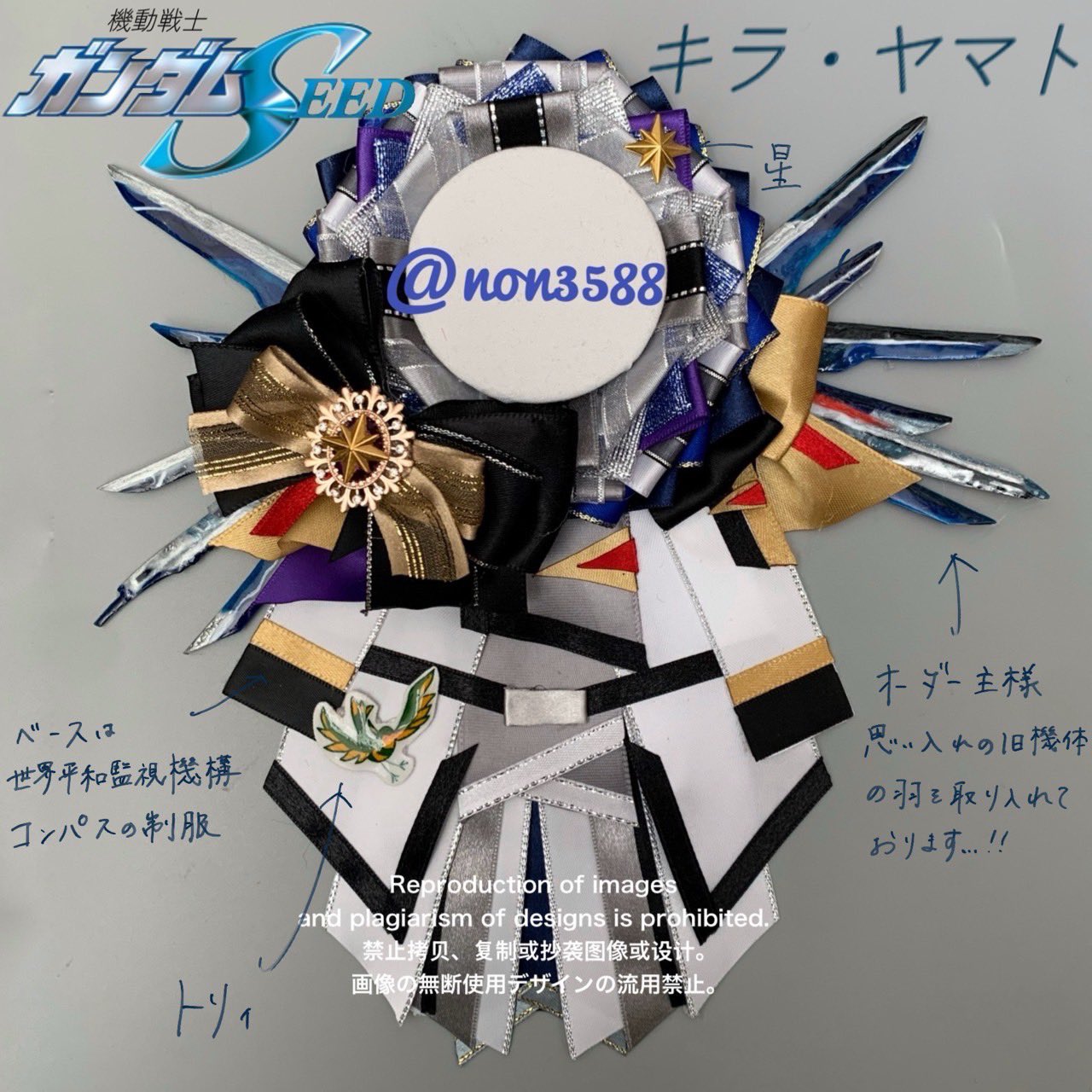 のん*グッズオーダー(ロゼット、ケースデコ他 割となんでも