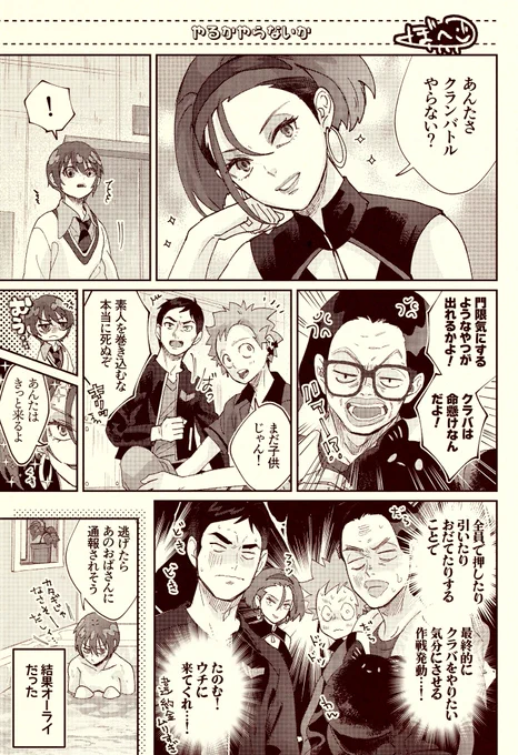 ポメラニアンズの大人たちはいい人説が多勢を占めそうな中、こんなの描いててすみません😂
すごい小者感…🐶

原稿明日入稿する〜!予定…! 