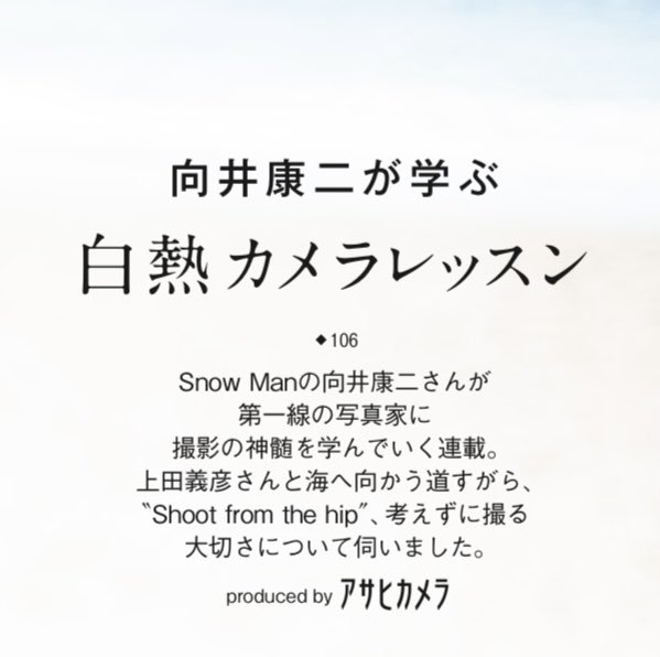 白熱カメラレッスン（#こじふぉと） (@camera_lesson) / X
