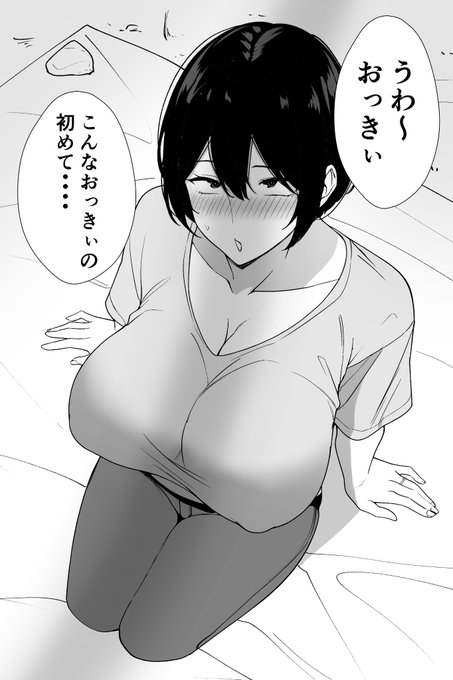 花見で桜を見た奥さんの感想 