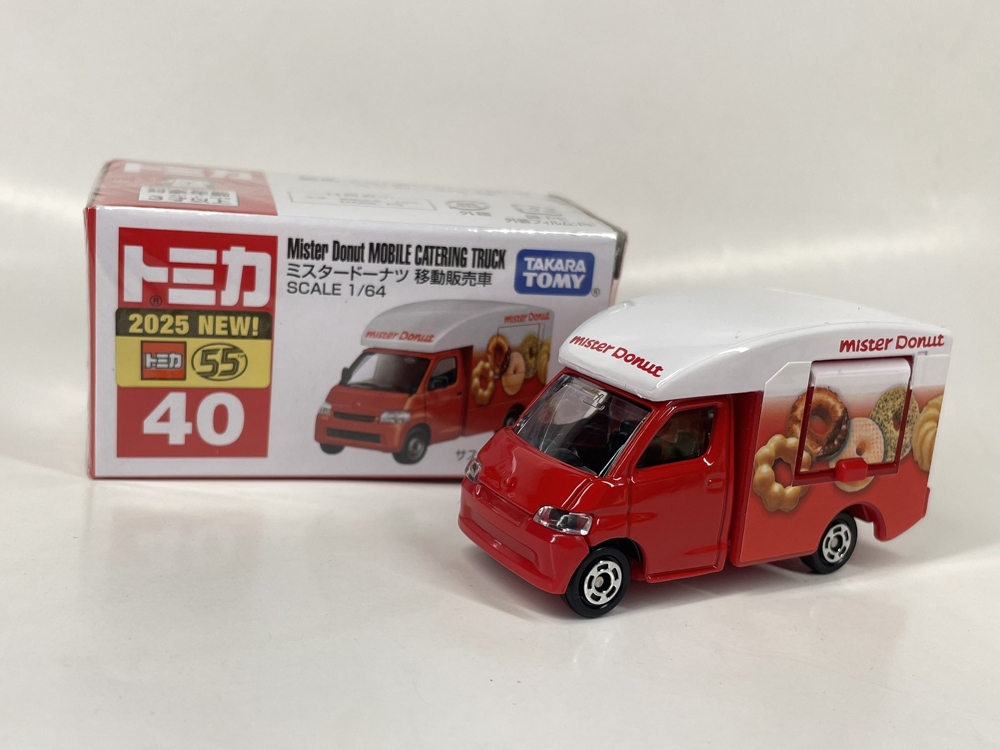 もう10年以上前にミスドで貰えたトミカ | あれコレ自由日記