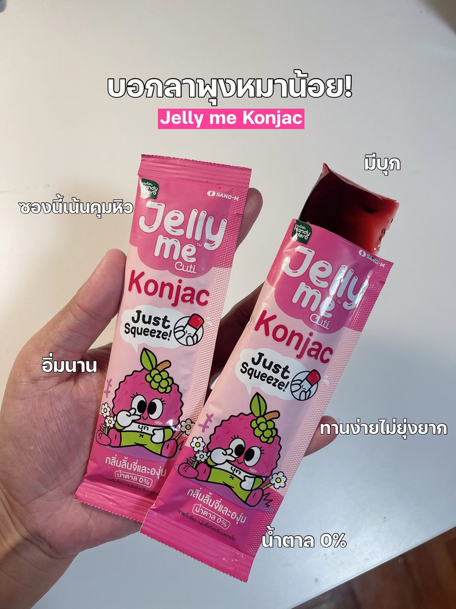 meedolee_'s tweet photo. พวกแกสิ่งนี้คือกินง่ายมาก! คือใครสายกินจุกจิกเหมือนกันลองซองนี้ดูคือ มีบุกอิ่มท้องนาน น้ำตาล 0% ด้วย จ่ายแค่1แบงค์เขียว ก็ลาพุงหมาน้อยได้เล้ยย แล้วไม่โทรมด้วยนะ มีสารสกัดส้มสีแดง 💗~ #เจลลี่คุมหิว #JellyMe #JellyMeKonjac #JellyMeCuti #เจลลี่มีบุก #ความคิวทิบิลด์ง่ายได้ทุกวัน https://t.co/qyYAbIPRvq